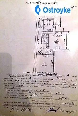 Голубовича Сидора улица — фото 1