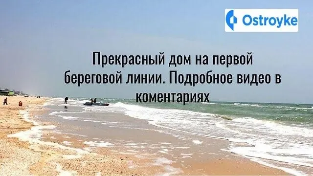 Продаж будинку, 129 м², Приазовське — фото 1