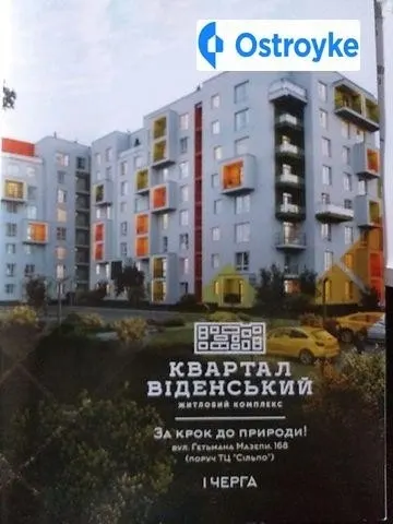 Продаж 2-кімнатної квартири, 59 м², Івано-Франківськ — фото 1