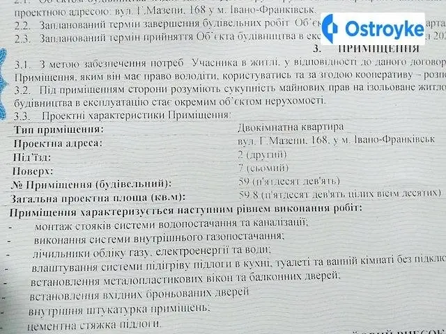 Продаж 2-кімнатної квартири, 59 м², Івано-Франківськ — фото 5