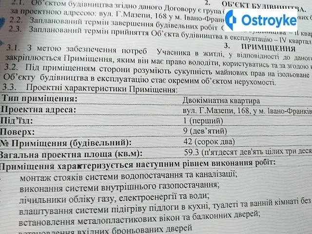 Продаж 2-кімнатної квартири, 59 м², Івано-Франківськ — фото 3