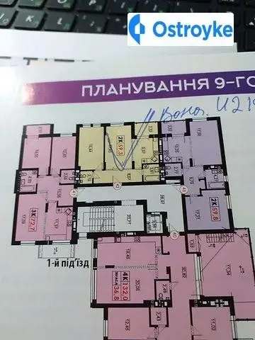 Продаж 2-кімнатної квартири, 59 м², Івано-Франківськ — фото 4