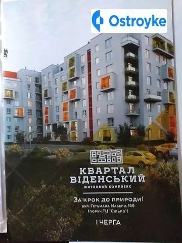Продаж 2-кімнатної квартири, 59 м², Івано-Франківськ — фото 1