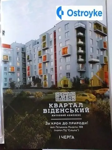 Продаж 2-кімнатної квартири, 59 м², Івано-Франківськ