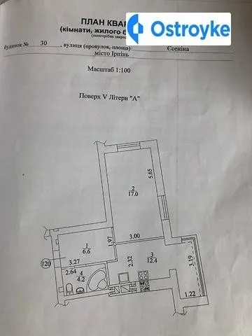 Продаж 1-кімнатної квартири, 41 м², Ірпінь — фото 1