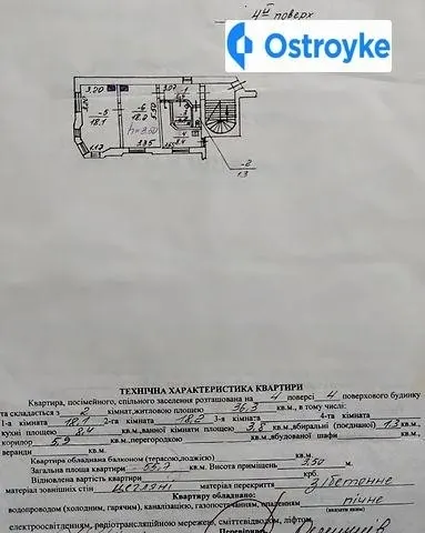 Леси Украинки улица — фото 1
