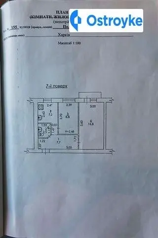 Продаж 2-кімнатної квартири, 44 м², Харків — фото 5