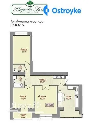 Продажа 3-комнатной квартиры, 85 м², Ивано-Франковск
