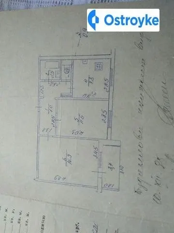 Стуса Василия улица — фото 1