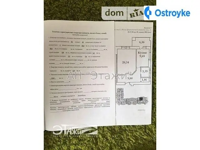Шевченко пр-т — фото 3