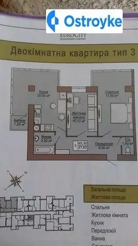 Продажа 2-комнатной квартиры, 62 м², Черновцы