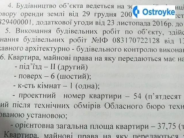 Продаж 1-кімнатної квартири, 38 м², Івано-Франківськ — фото 4