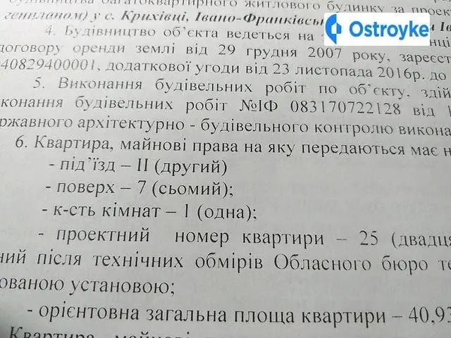 Продаж 1-кімнатної квартири, 41 м², Івано-Франківськ — фото 4
