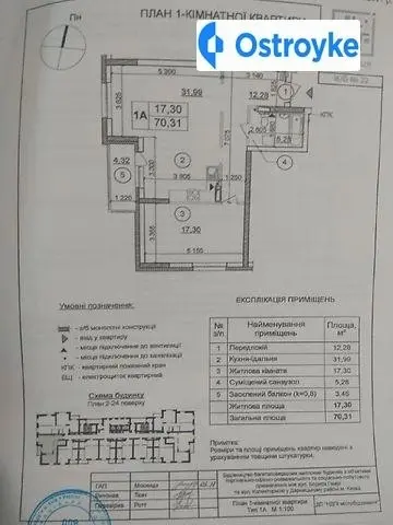 Бориса Гмыри улица — фото 4