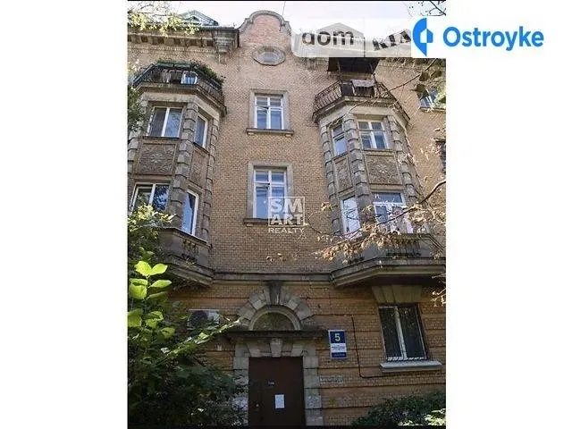 Никольско-Ботаническая — фото 1