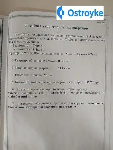 Олейника улица — фото 2
