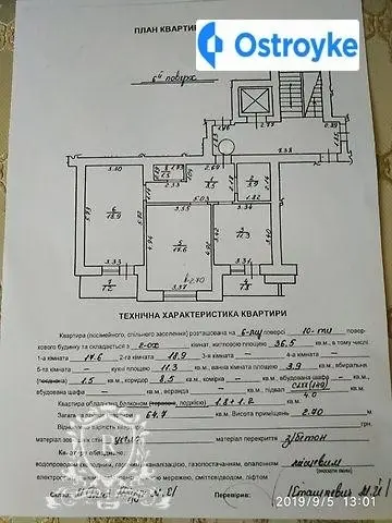 Научная улица — фото 5