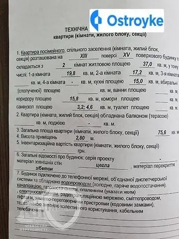 Киевская улица — фото 2