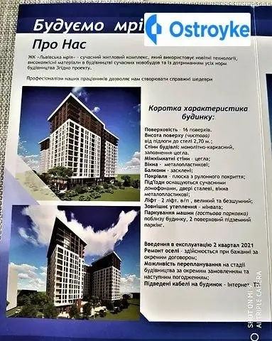 Вол. Великого — фото 2