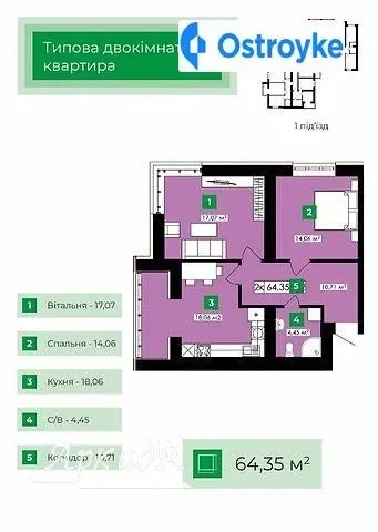 Продаж 2-кімнатної квартири, 65 м², Івано-Франківськ — фото 1