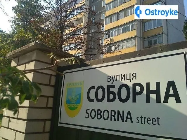 Соборна улица — фото 2