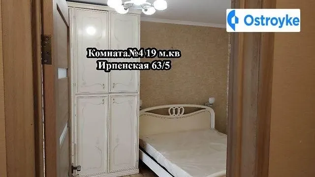 Ирпенская улица — фото 1