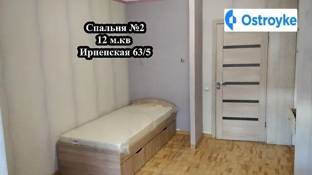 Ирпенская улица — фото 4