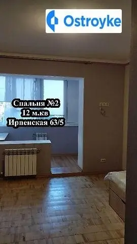 Ирпенская улица — фото 2