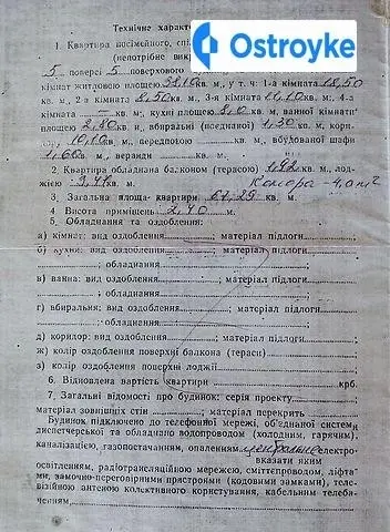 Продаж 3-кімнатної квартири, 67 м², Сокиряни — фото 2