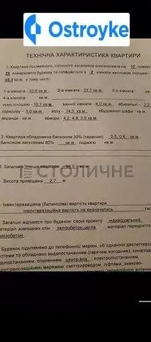 Харьковское шоссе — фото 4