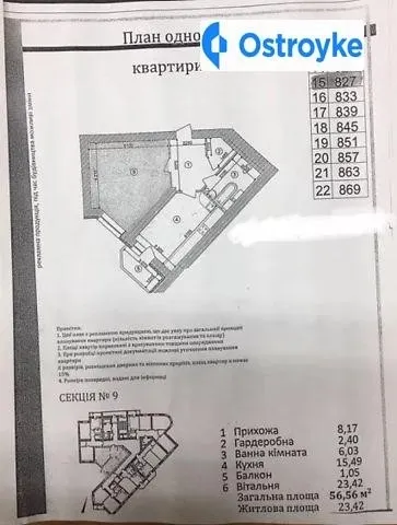 Продаж 1-кімнатної квартири, 56 м², Київ — фото 1