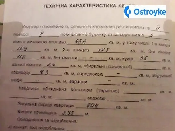 Продаж 3-кімнатної квартири, 60 м², Козятин — фото 1