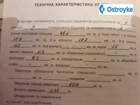Продаж 3-кімнатної квартири, 60 м², Козятин