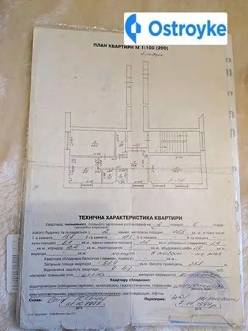 Продажа 2-комнатной квартиры, 54 м², Яворов — фото 6
