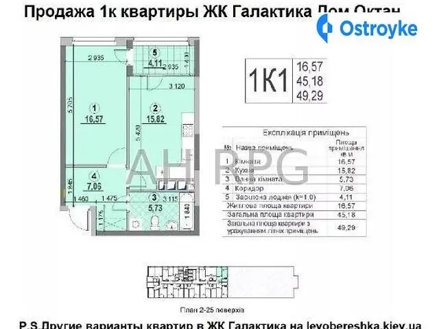 Сверстюка Евгения ул. — фото 2