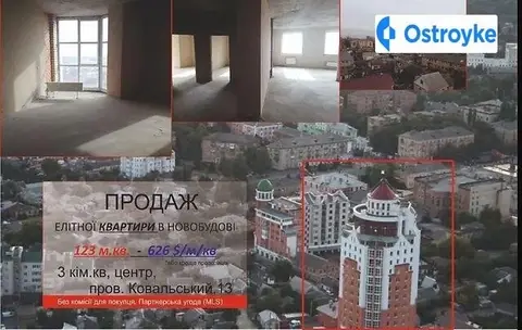 Продаж 3-кімнатної квартири, 124 м², Біла Церква