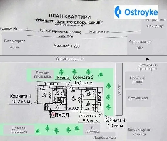 Жмеринская улица — фото 1