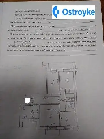 4-комнатная квартира, 74 м², вул. Фурманова 8 А, Полтава