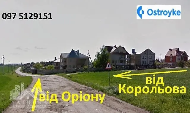 заїзд з Оріону та Корольова — фото 4