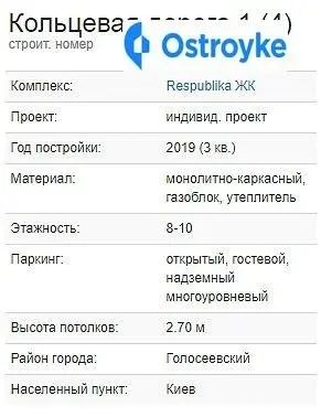 Кольцевая дорога — фото 2