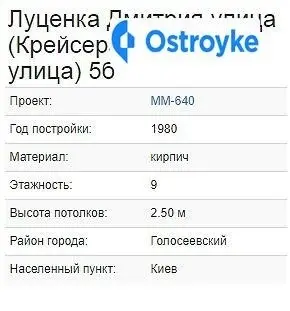 Дмитра Луценка улица — фото 4