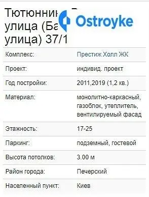 Анри Барбюса улица — фото 4