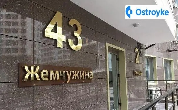 Каманина улица — фото 1