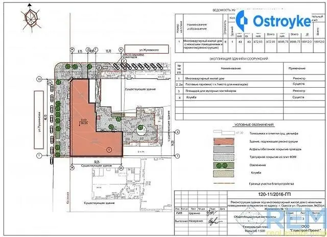 Продаж 2-кімнатної квартири, 63 м², Одеса — фото 2