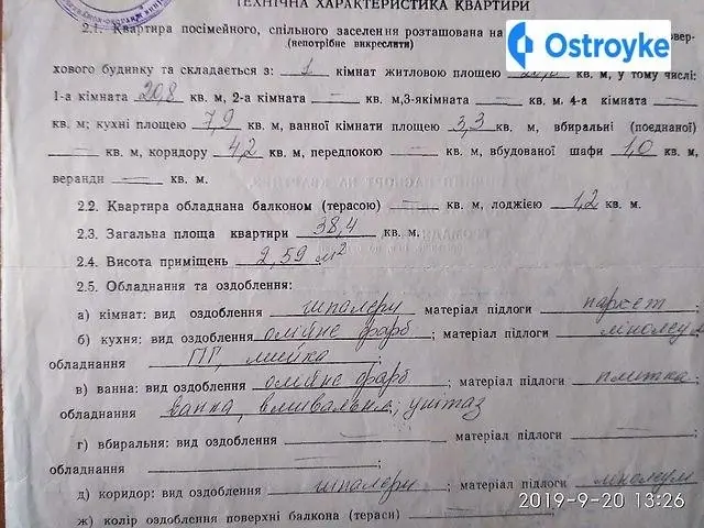 Энгельса улица — фото 2