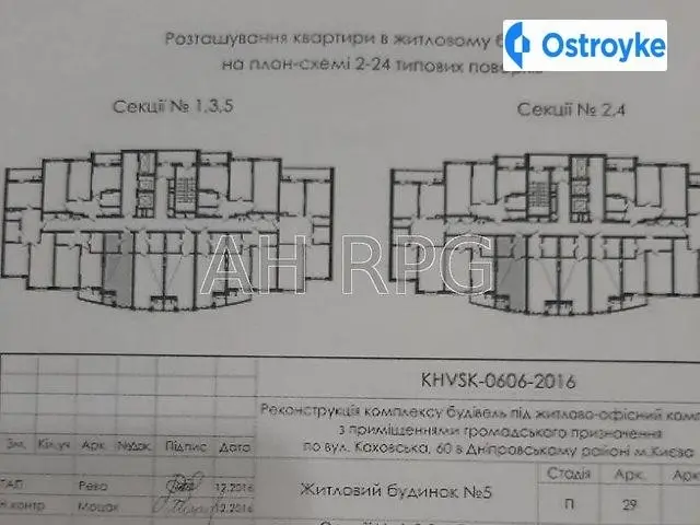 Каховская ул. — фото 4