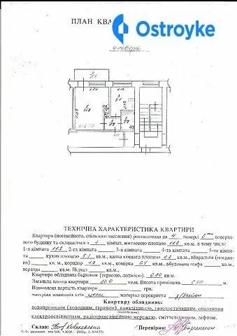 Полевая улица — фото 1