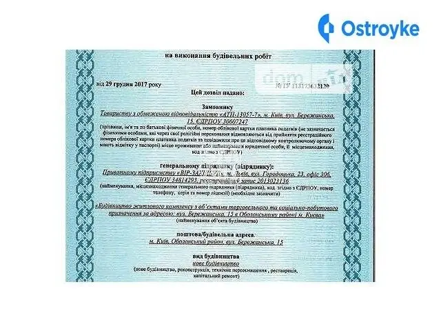 Бережанская — фото 4