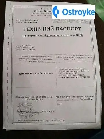 Подольская улица — фото 2