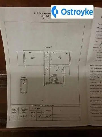 Продаж 2-кімнатної квартири, 64 м², Одеса — фото 3